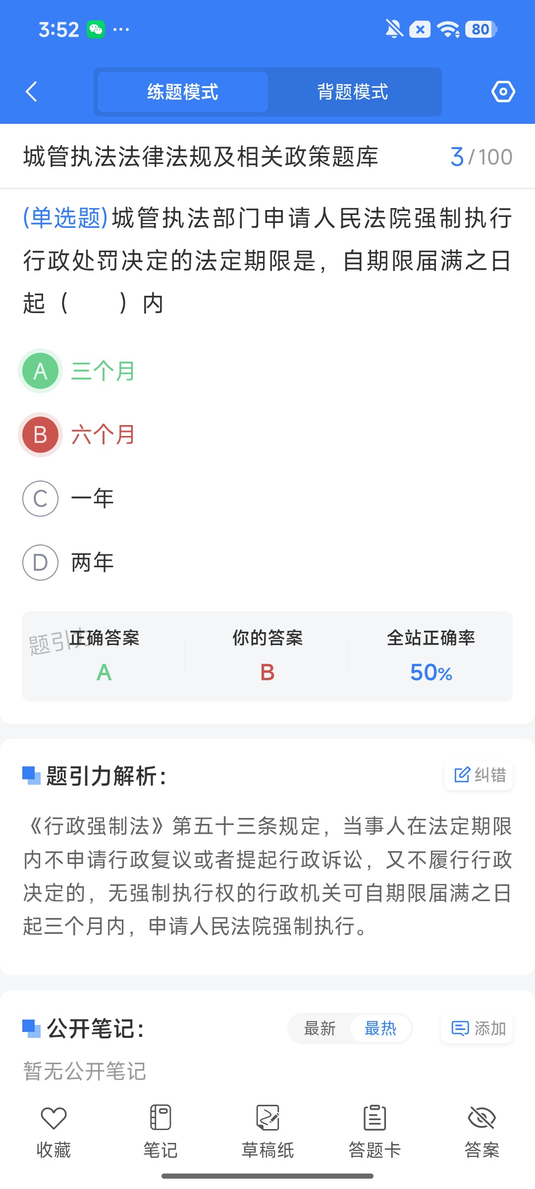 Screenshot_2026-08-12-15-52-28-813_cn.ixunke.appqe.jpg