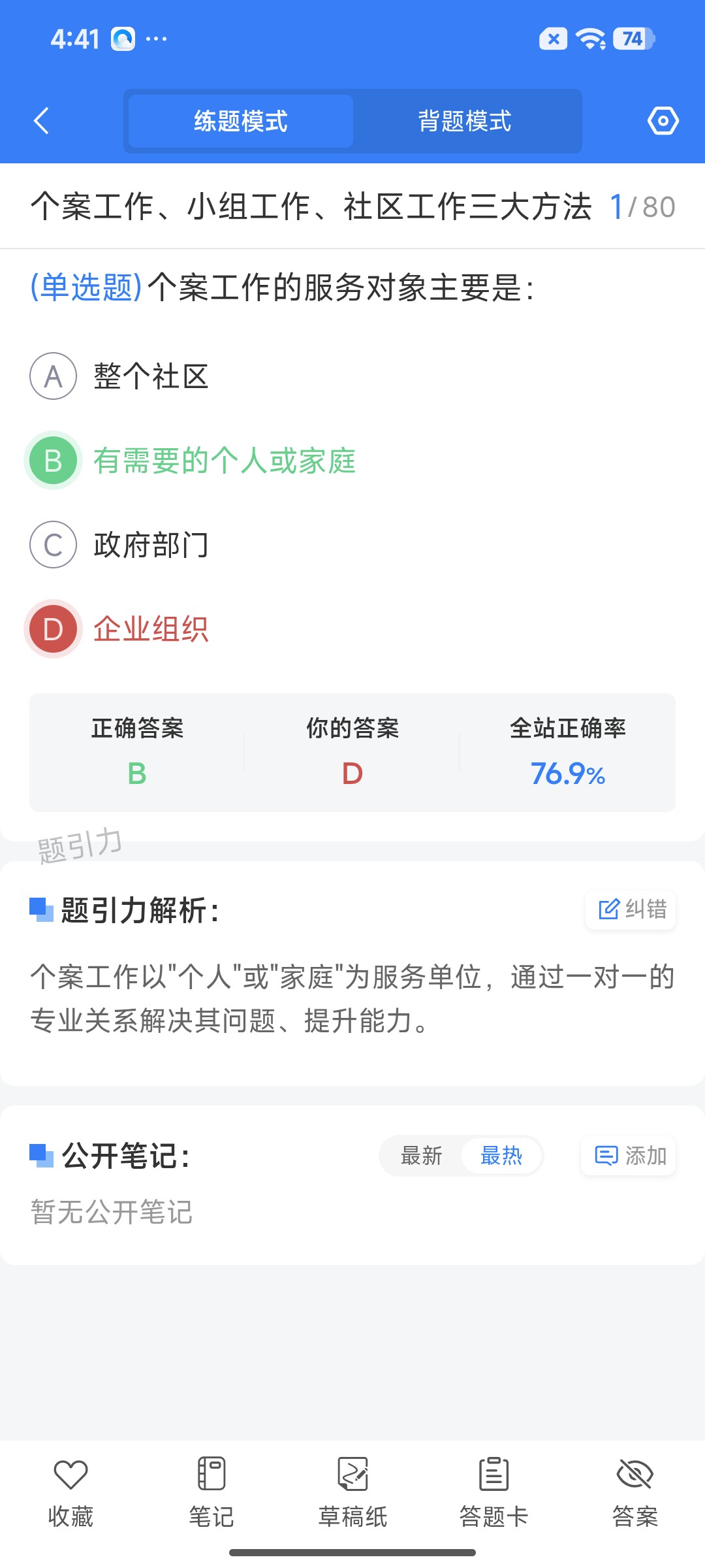 Screenshot_2026-07-27-16-41-22-288_cn.ixunke.appqe.jpg