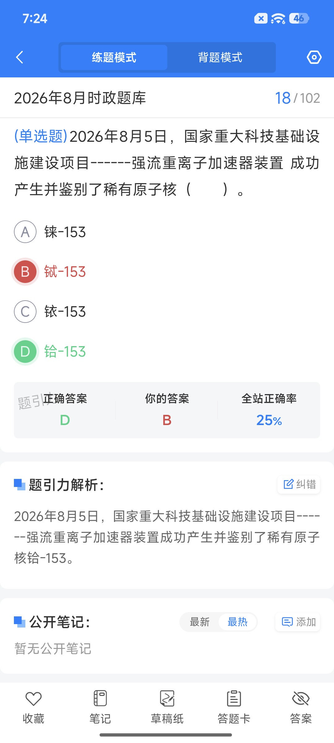 Screenshot_2026-09-14-19-24-02-361_cn.ixunke.appqe.jpg