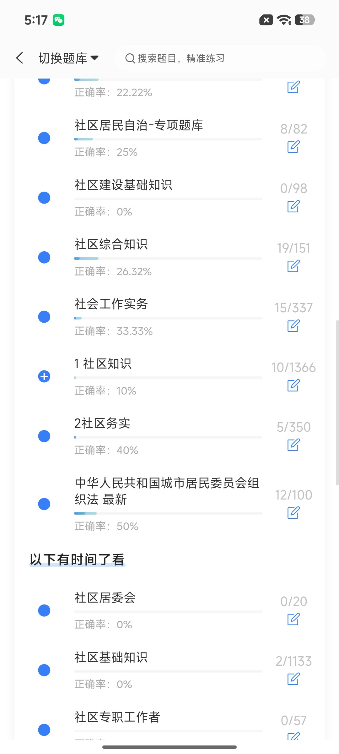 Screenshot_2026-08-24-17-17-27-691_cn.ixunke.appqe.jpg