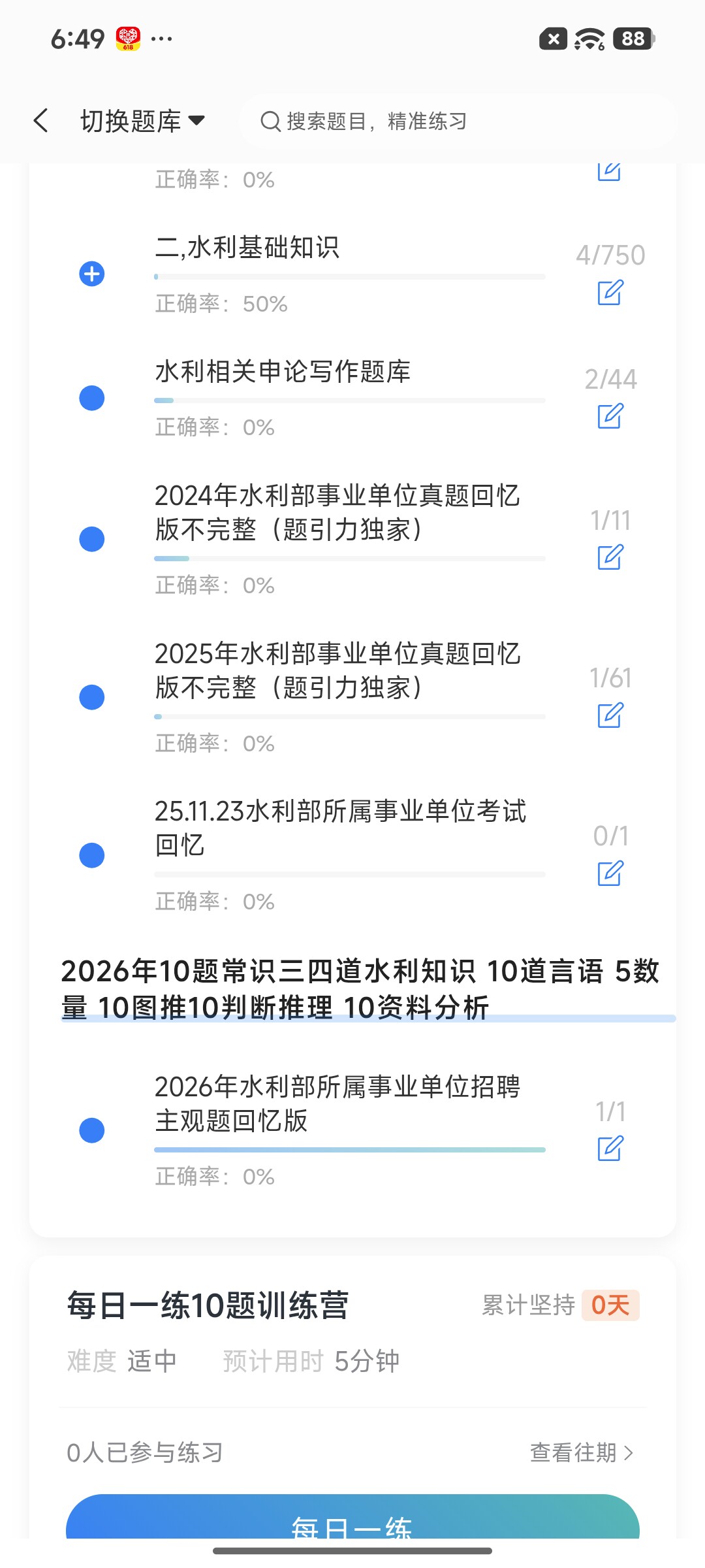 Screenshot_2026-08-25-18-49-06-815_cn.ixunke.appqe.jpg