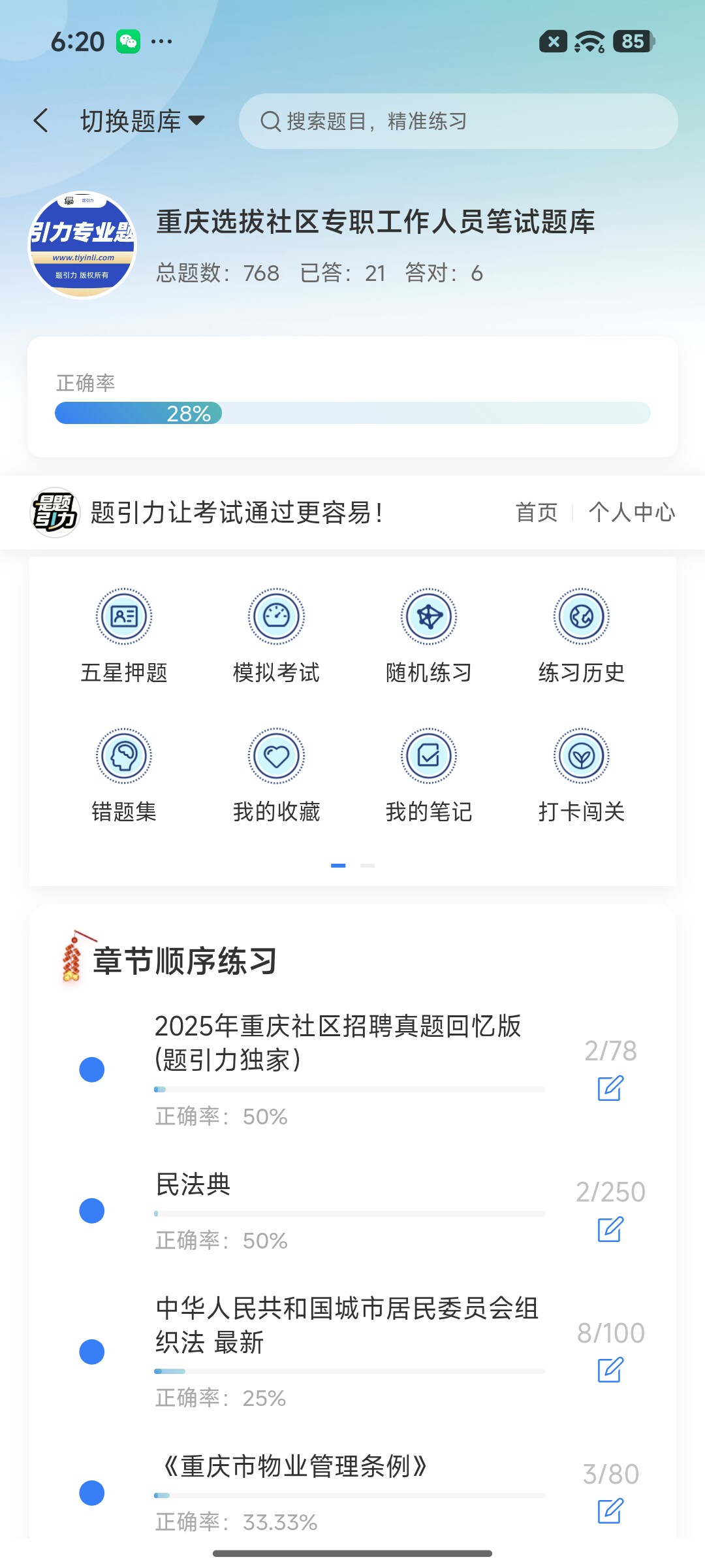 Screenshot_2026-08-20-18-20-01-590_cn.ixunke.appqe.jpg