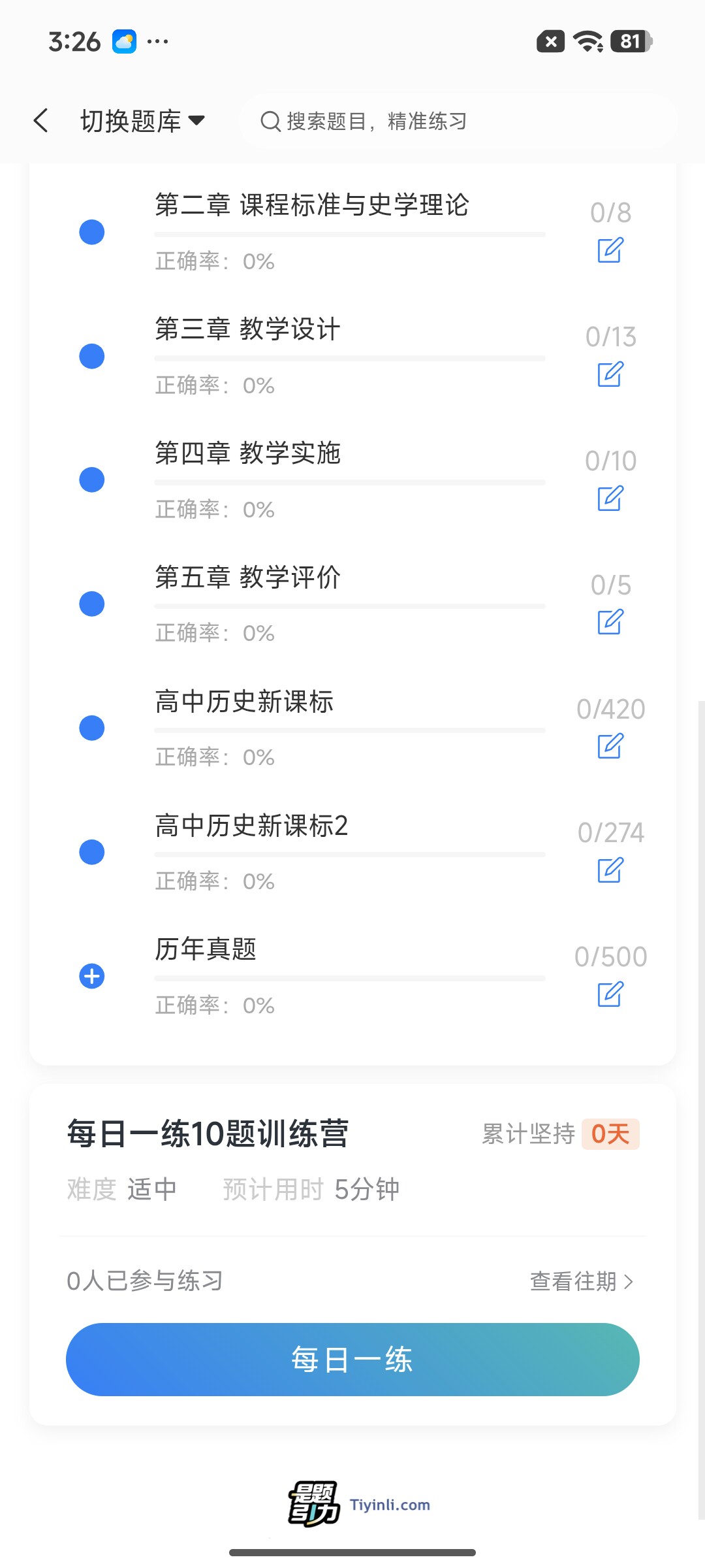 Screenshot_2026-07-27-15-26-31-590_cn.ixunke.appqe.jpg