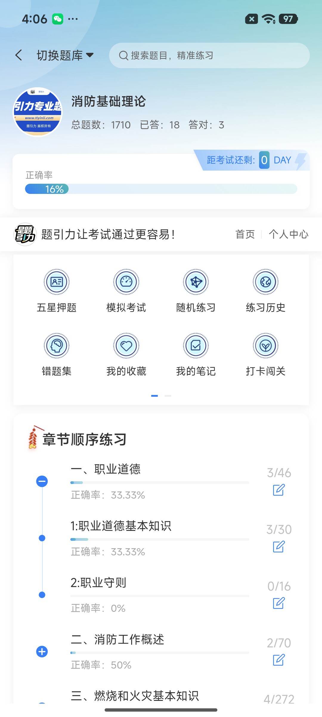 Screenshot_2026-07-29-16-06-08-948_cn.ixunke.appqe.jpg