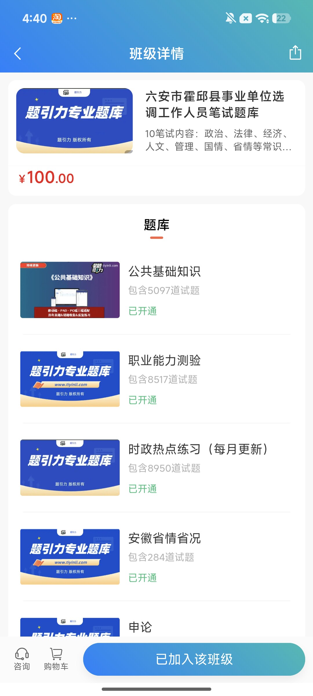 Screenshot_2026-08-04-16-40-52-745_cn.ixunke.appqe.jpg
