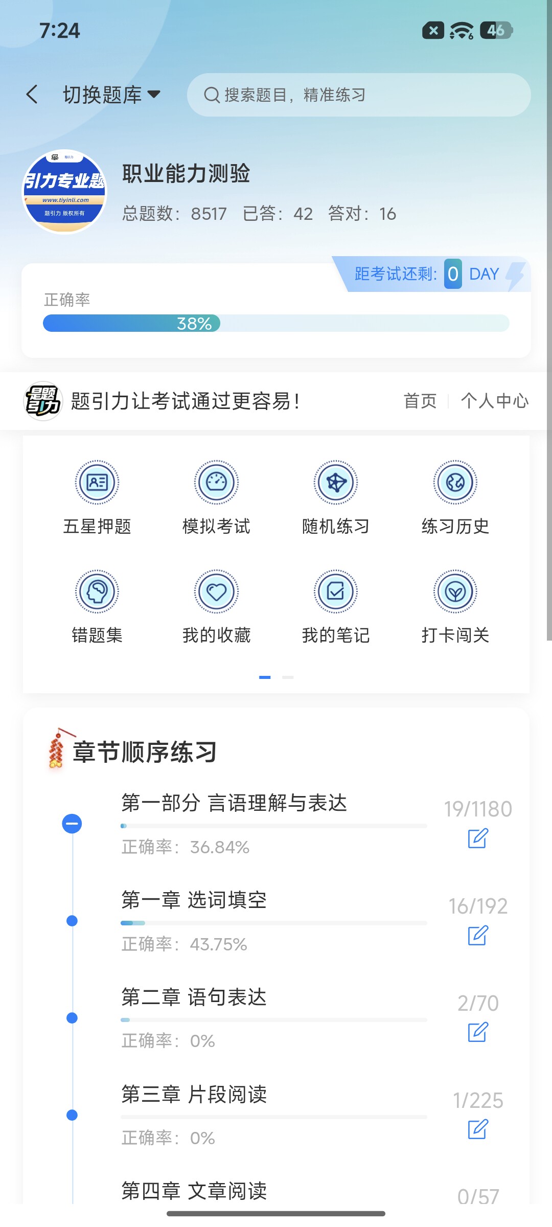 Screenshot_2026-09-14-19-24-54-062_cn.ixunke.appqe.jpg