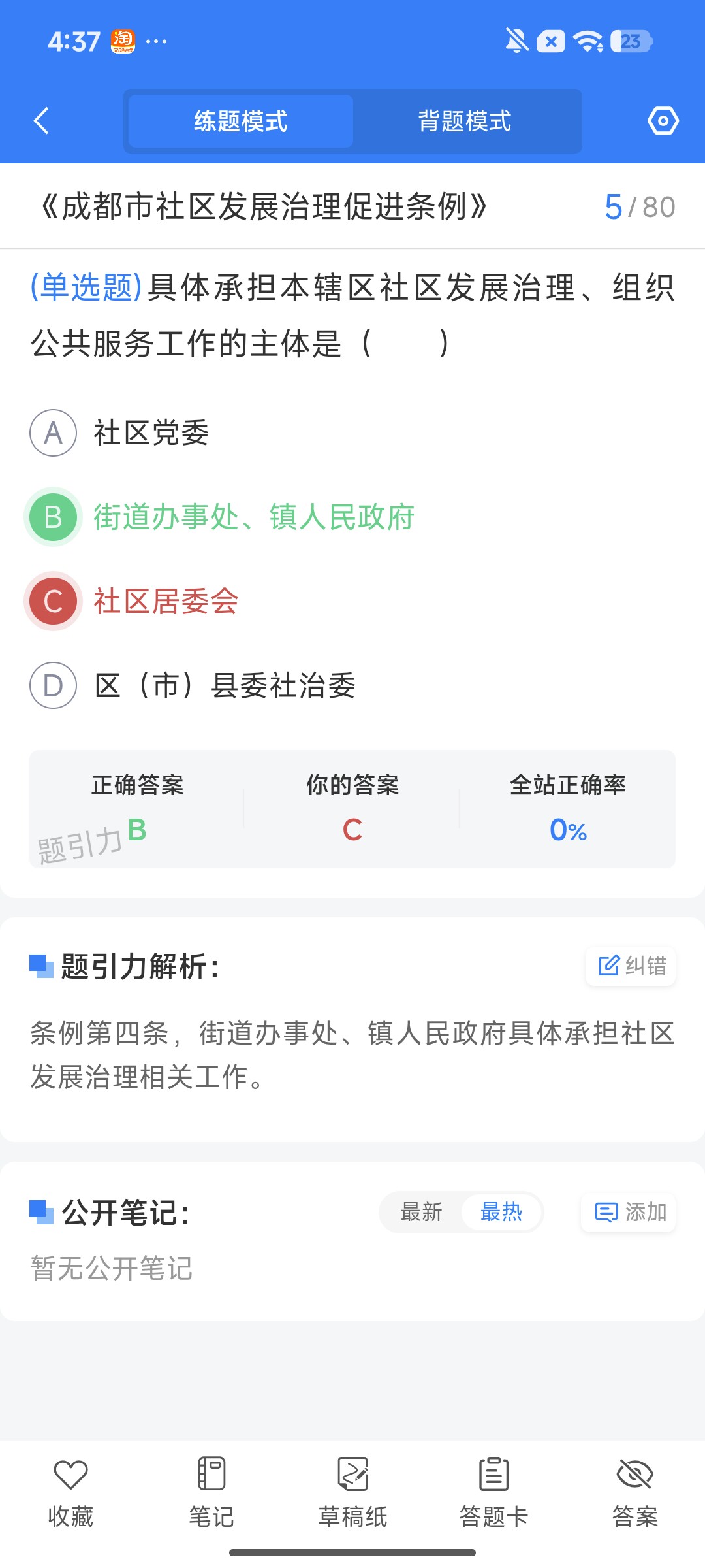 Screenshot_2026-08-04-16-36-59-761_cn.ixunke.appqe.jpg