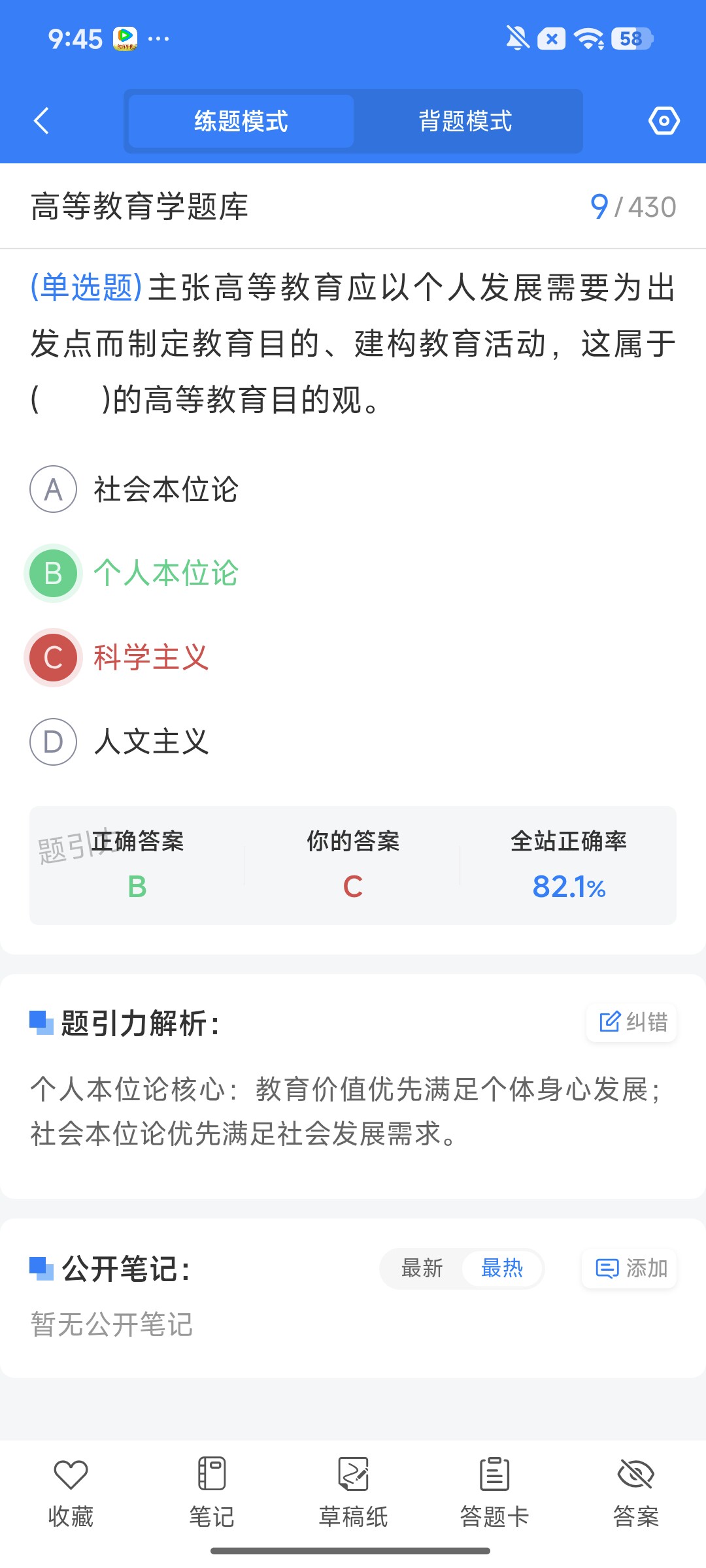 Screenshot_2026-08-13-09-45-33-788_cn.ixunke.appqe.jpg