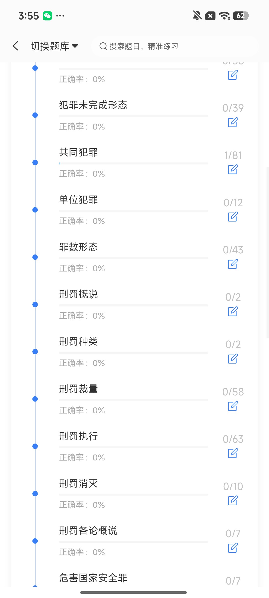 Screenshot_2026-08-14-15-55-29-632_cn.ixunke.appqe.jpg