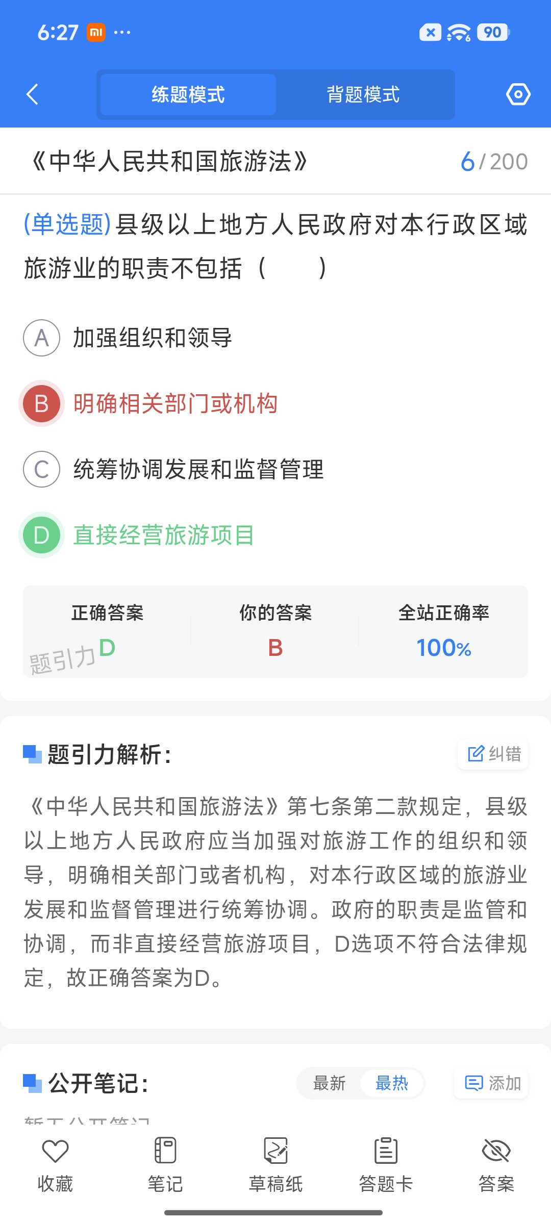 Screenshot_2026-08-25-18-27-34-142_cn.ixunke.appqe.jpg