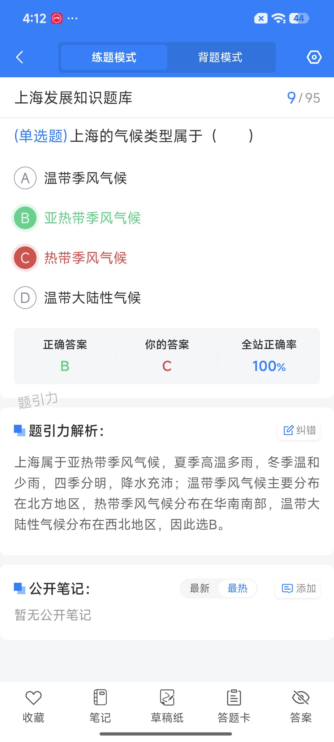 Screenshot_2026-08-24-16-12-43-212_cn.ixunke.appqe.jpg