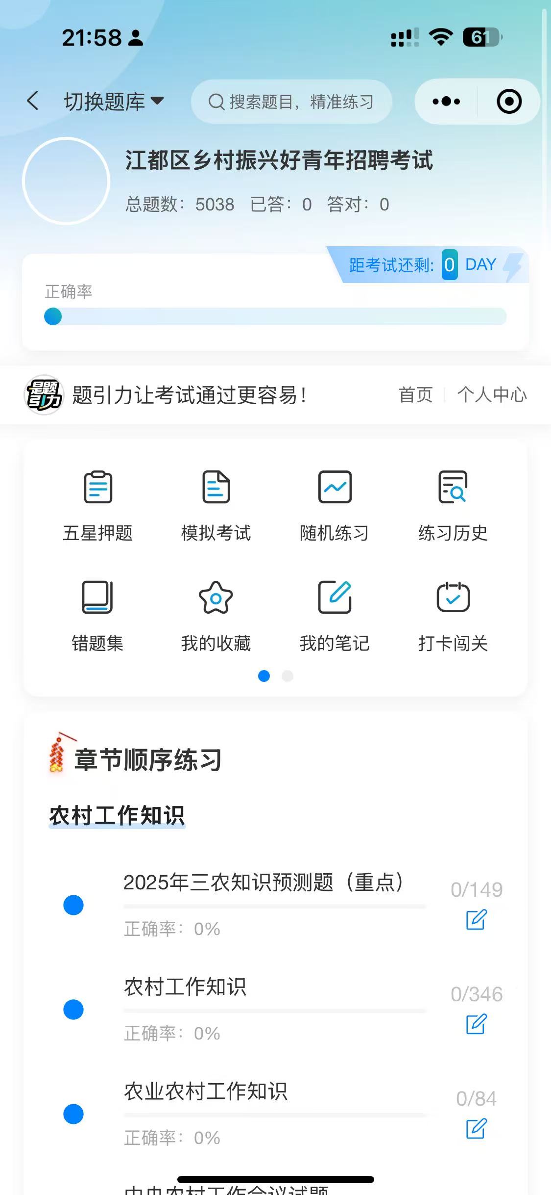 江都好青年软件1.jpg