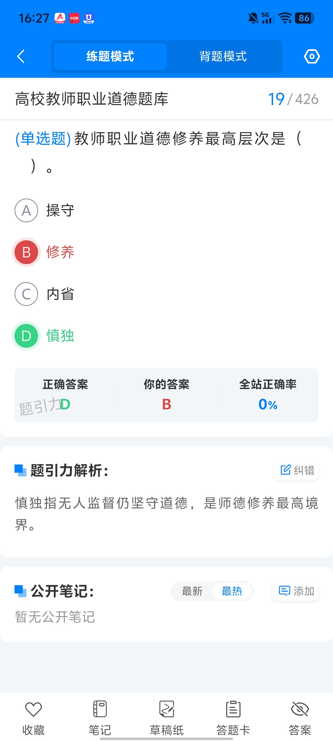 Screenshot_20260705_162745.jpg