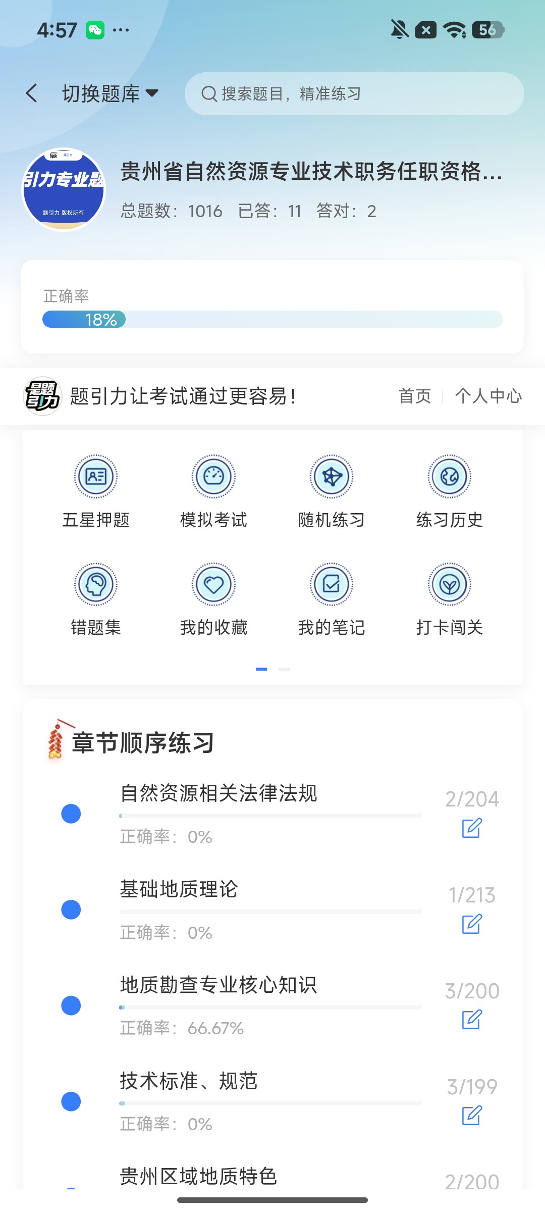 Screenshot_2026-08-03-16-58-31-730_cn.ixunke.appqe.jpg