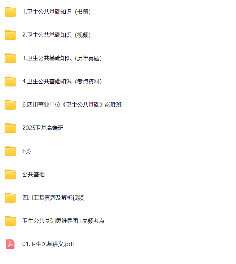 四川卫生1.png
