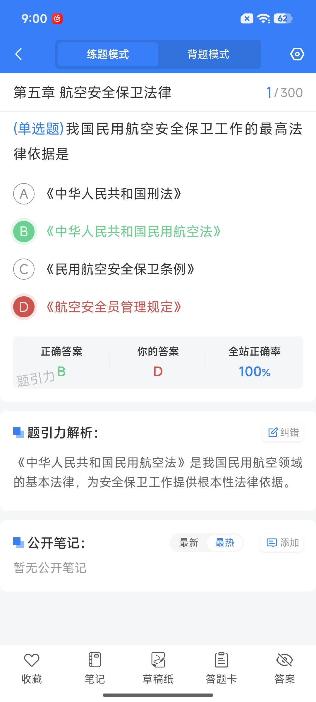 Screenshot_2026-07-28-09-00-43-905_cn.ixunke.appqe.jpg