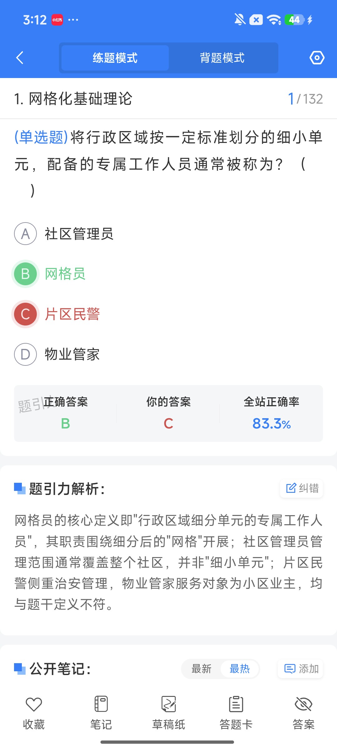 Screenshot_2026-09-24-15-12-42-680_cn.ixunke.appqe.jpg