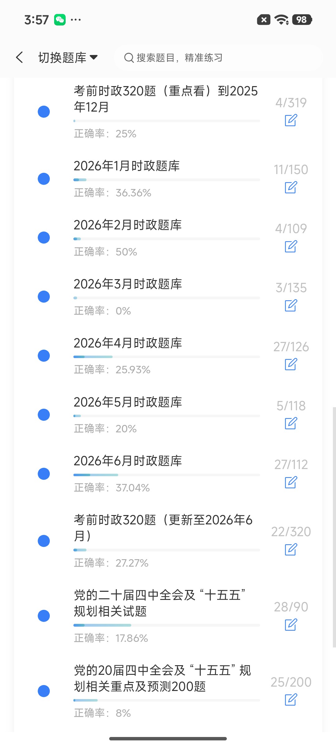 Screenshot_2026-07-29-15-57-11-344_cn.ixunke.appqe.jpg
