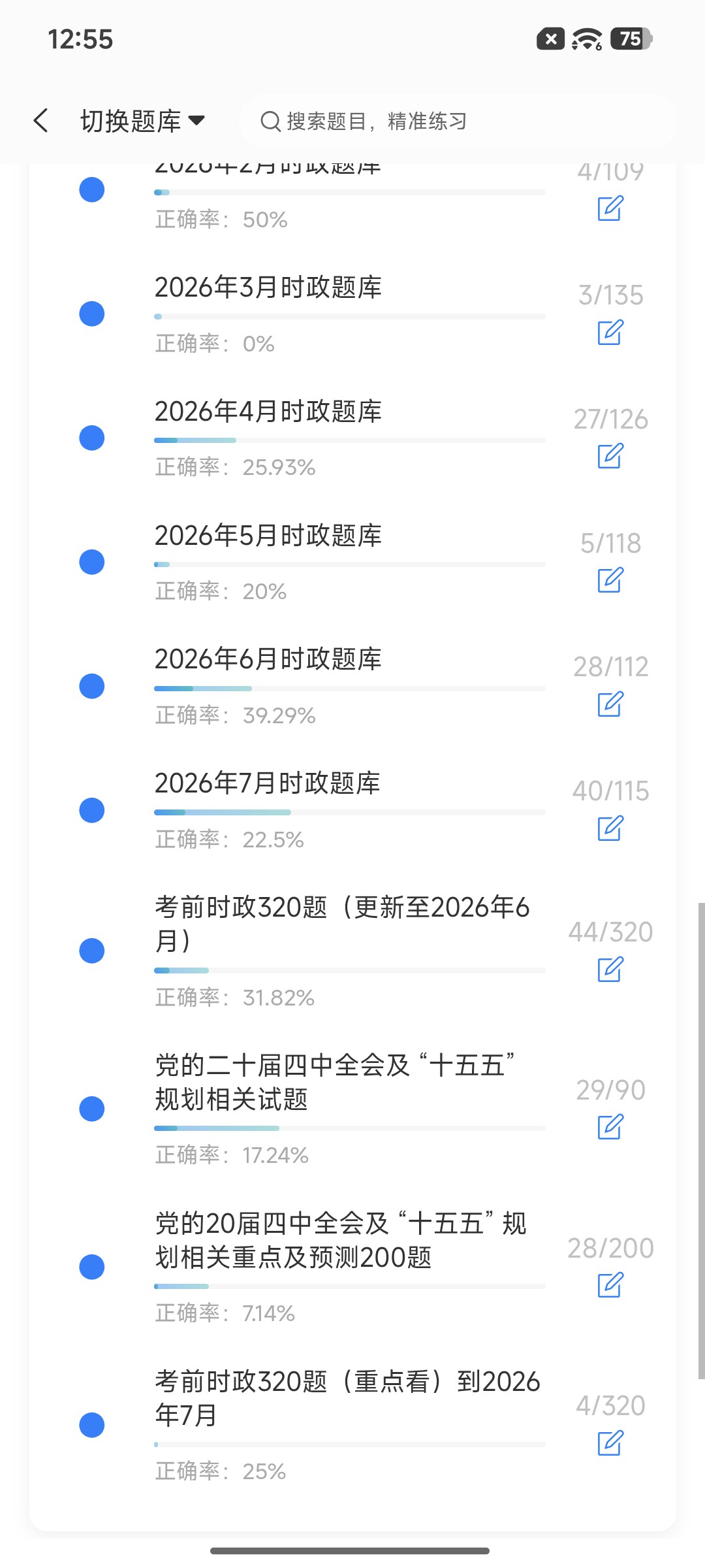 Screenshot_2026-09-01-12-55-00-638_cn.ixunke.appqe.jpg