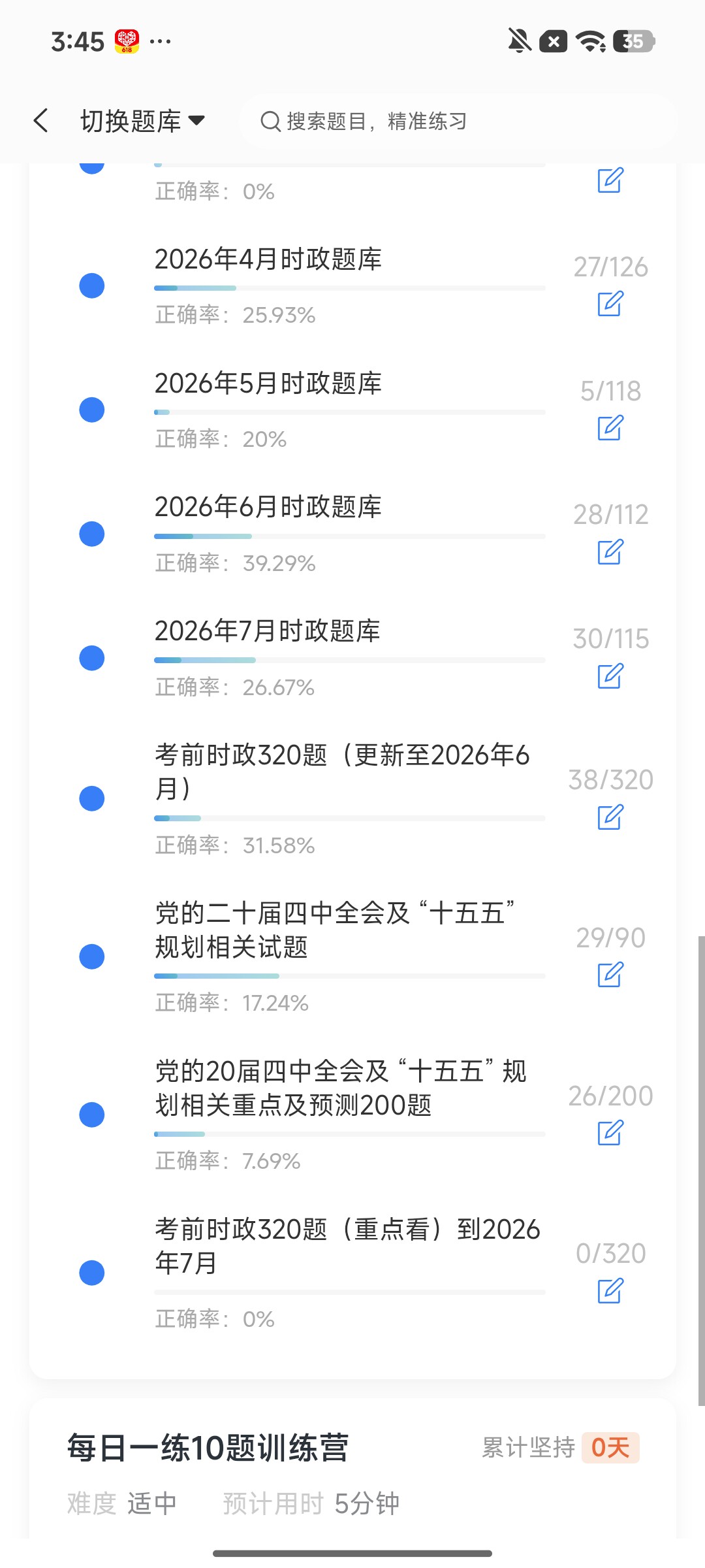 Screenshot_2026-08-13-15-45-51-458_cn.ixunke.appqe.jpg