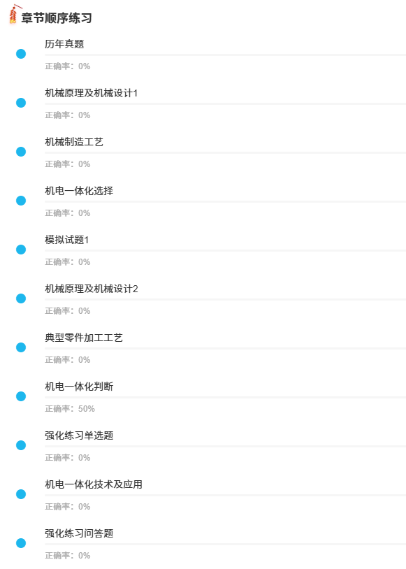 湖北工程技术水平测试机械设计与制造软件1.png