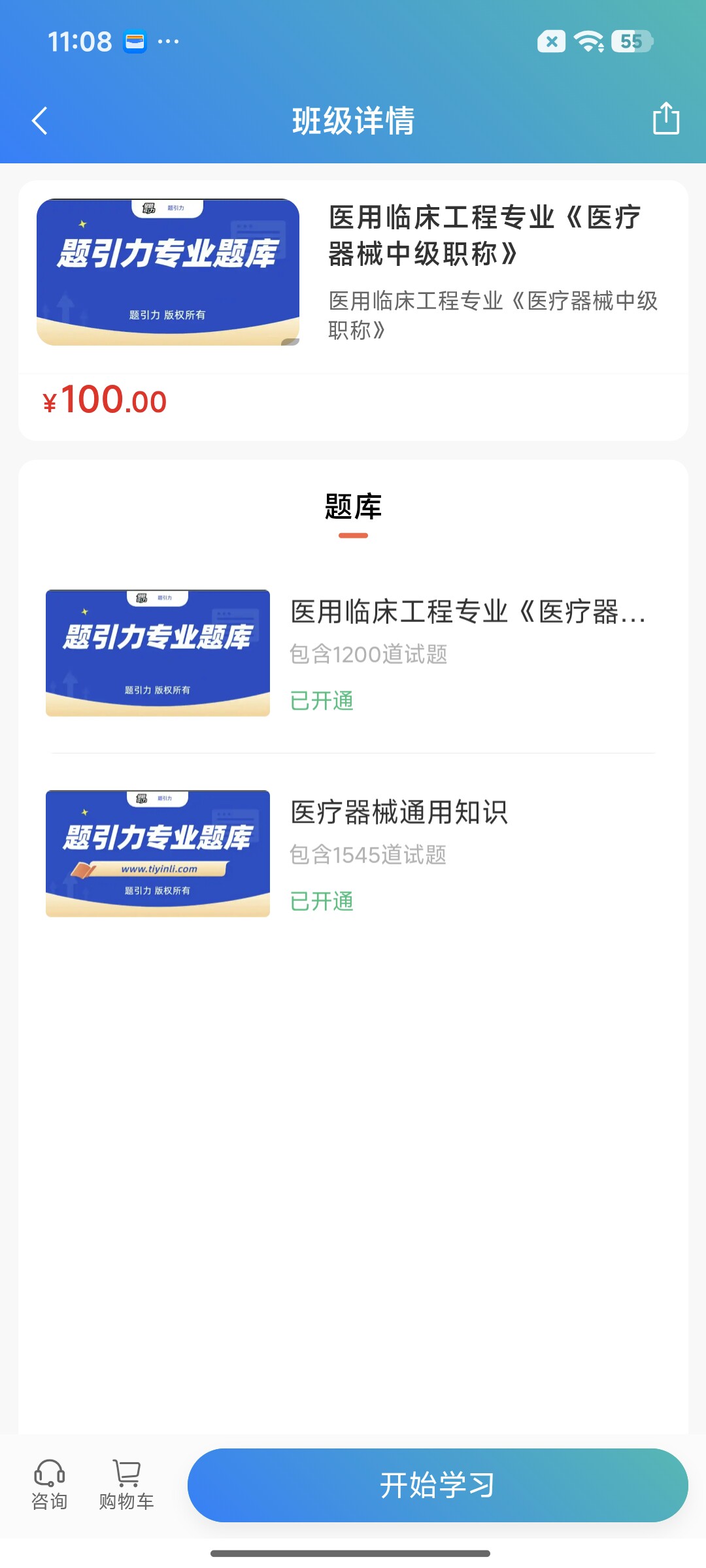 Screenshot_2026-09-02-11-08-26-800_cn.ixunke.appqe.jpg