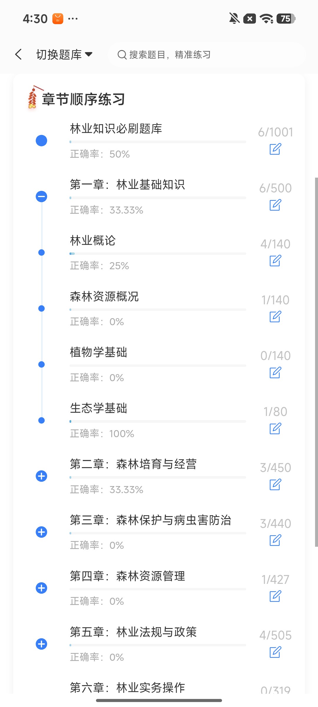 Screenshot_2026-08-12-16-31-31-972_cn.ixunke.appqe.jpg