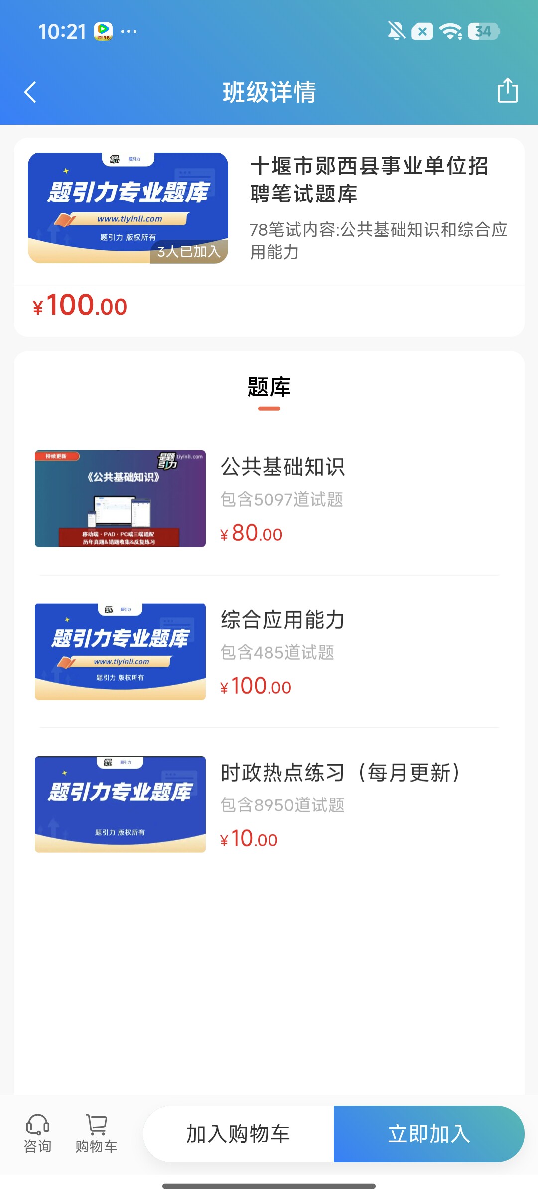 Screenshot_2026-08-07-10-21-20-611_cn.ixunke.appqe.jpg