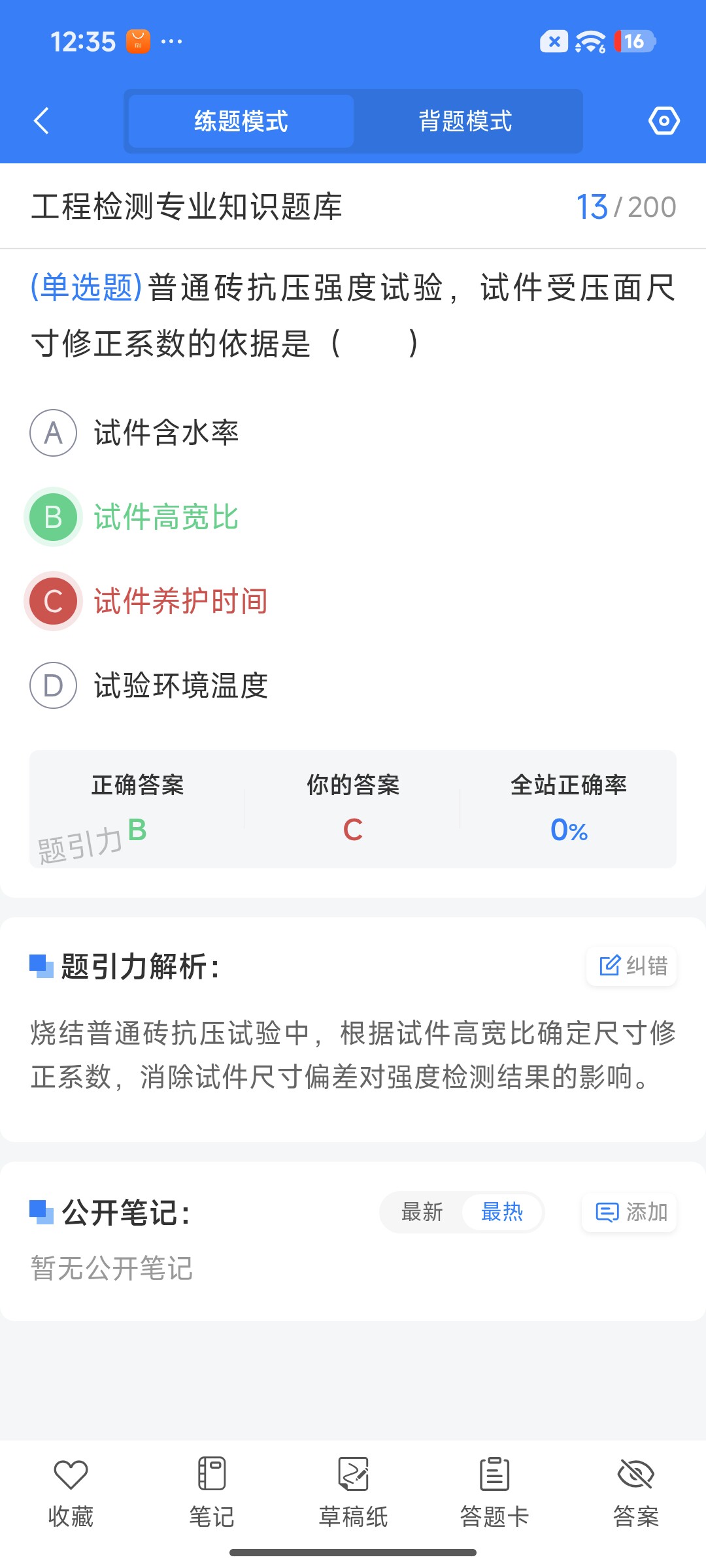 Screenshot_2026-07-24-12-35-29-787_cn.ixunke.appqe.jpg