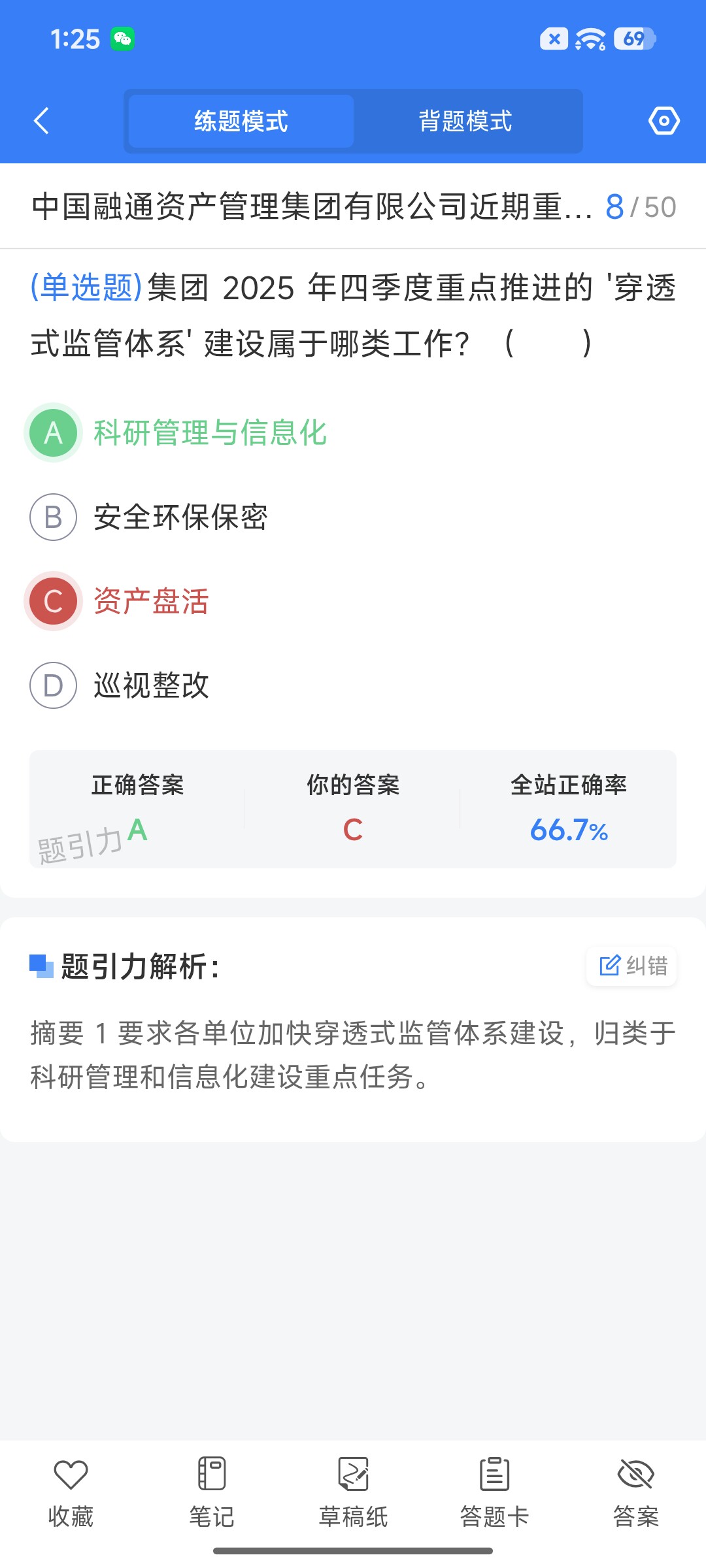 Screenshot_2026-09-01-13-25-17-187_cn.ixunke.appqe.jpg