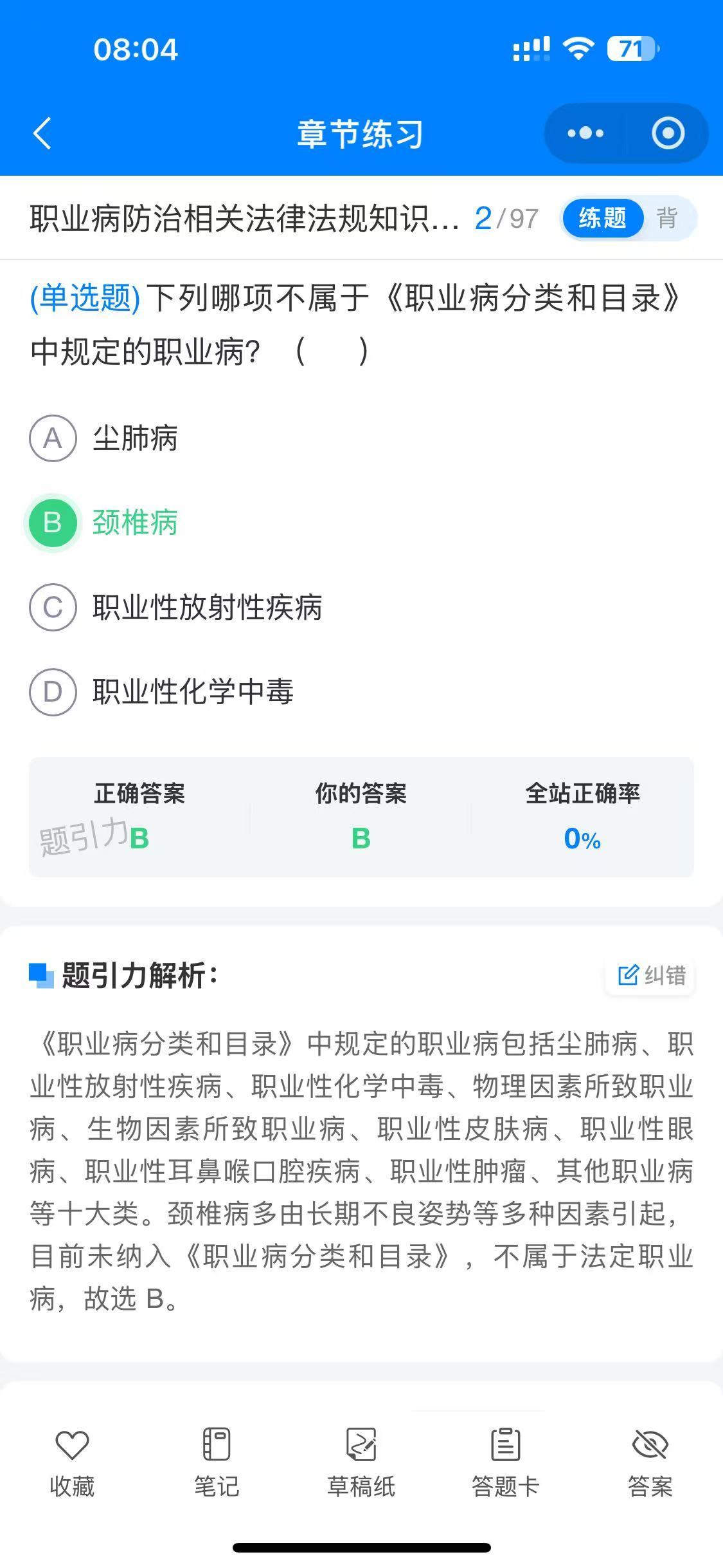 山东省职业病诊断软件3.jpg