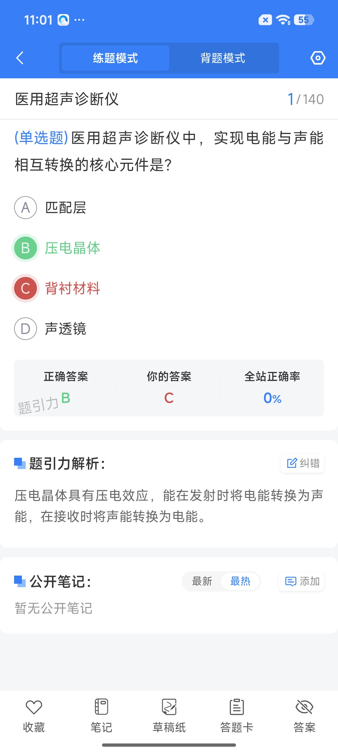 Screenshot_2026-09-02-11-01-53-825_cn.ixunke.appqe.jpg
