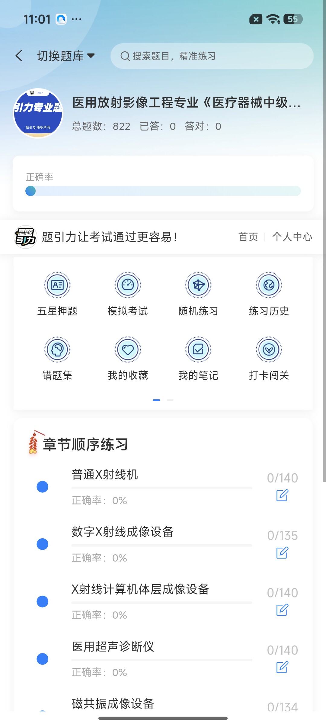 Screenshot_2026-09-02-11-01-33-292_cn.ixunke.appqe.jpg