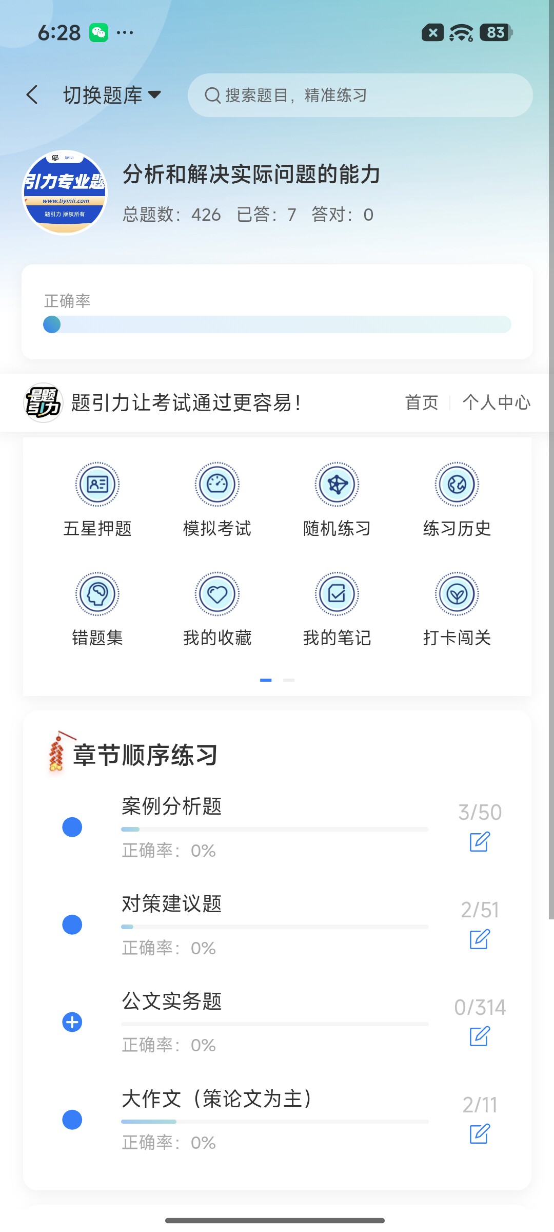 Screenshot_2026-08-20-18-28-13-511_cn.ixunke.appqe.jpg
