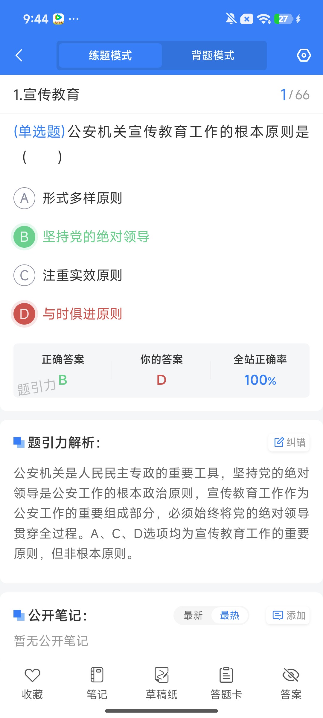 Screenshot_2026-08-03-09-44-58-629_cn.ixunke.appqe.jpg