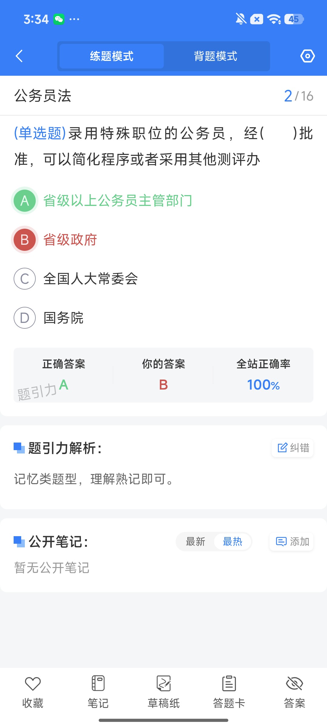 Screenshot_2026-09-21-15-34-06-053_cn.ixunke.appqe.jpg