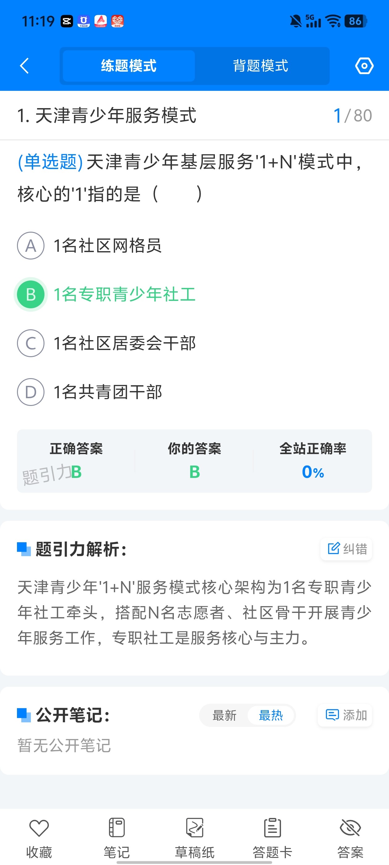 Screenshot_20260612_111957.jpg