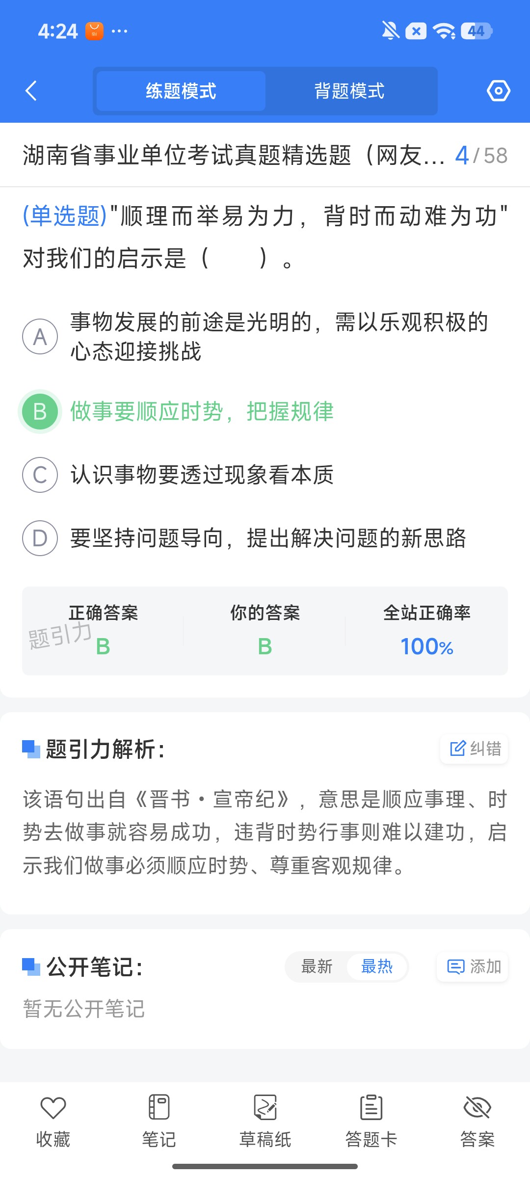 Screenshot_2026-07-31-16-24-58-511_cn.ixunke.appqe.jpg