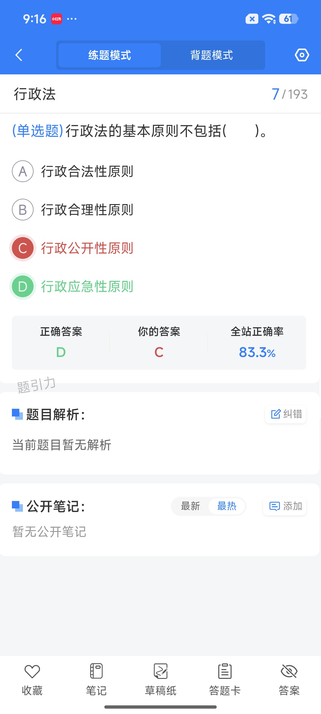 Screenshot_2026-07-28-09-16-20-907_cn.ixunke.appqe.jpg