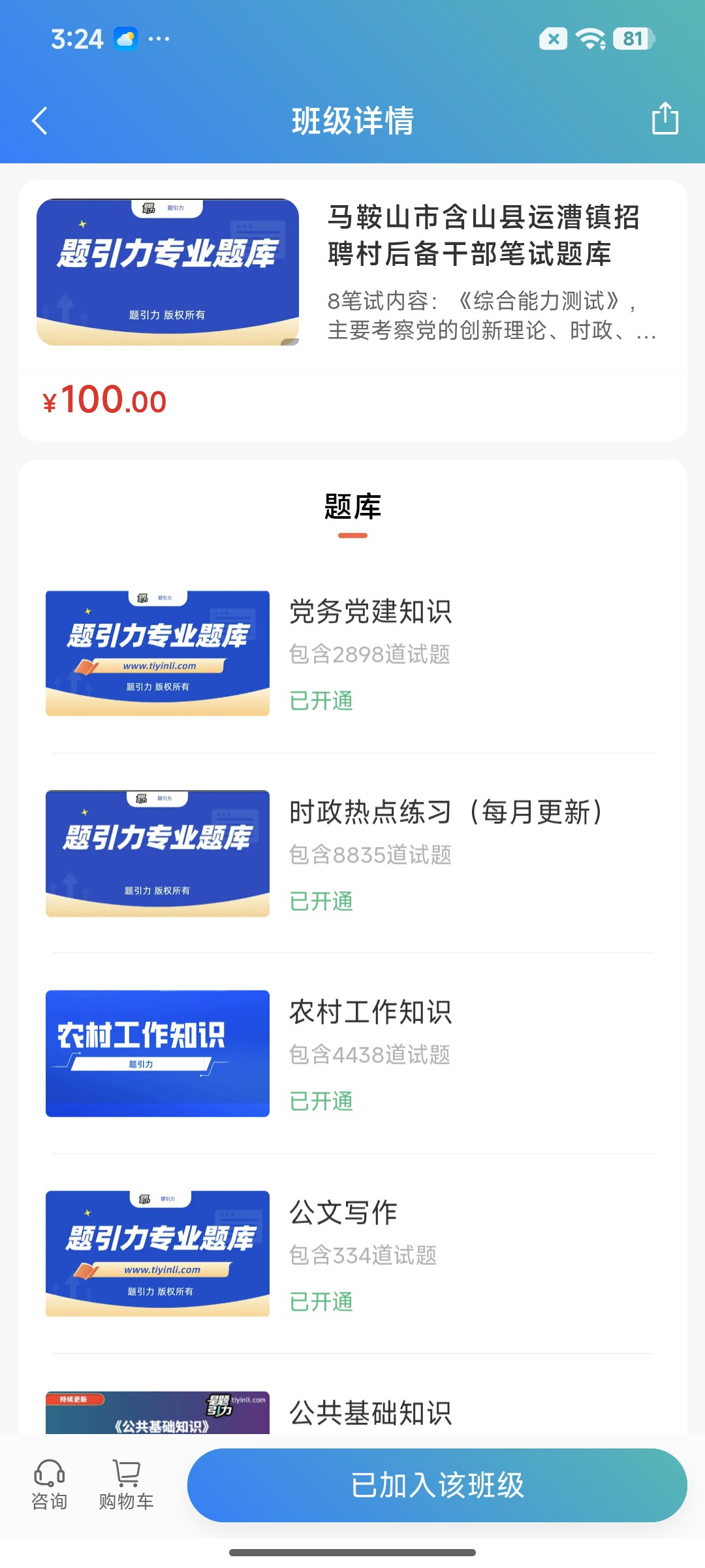 Screenshot_2026-07-27-15-24-11-727_cn.ixunke.appqe.jpg