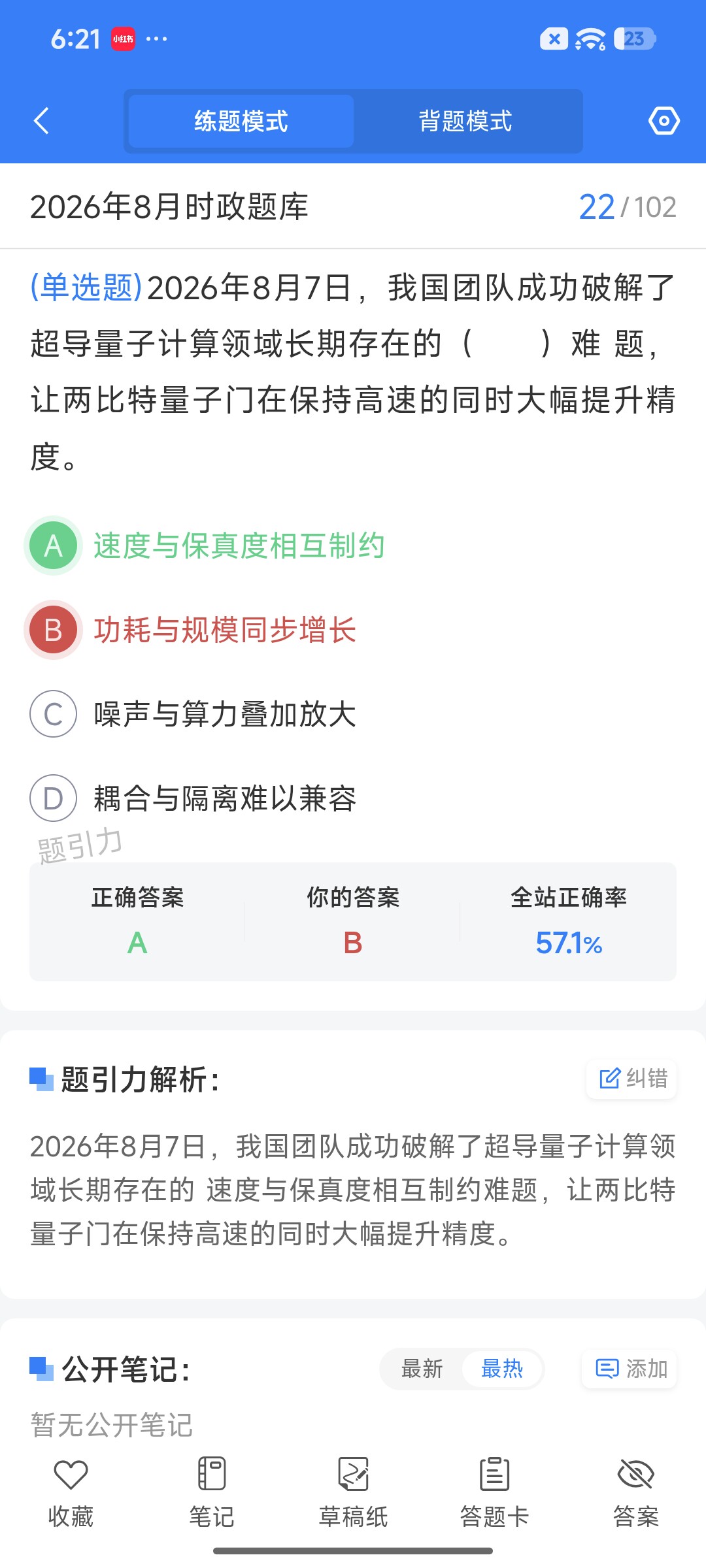 Screenshot_2026-09-15-18-21-58-853_cn.ixunke.appqe.jpg