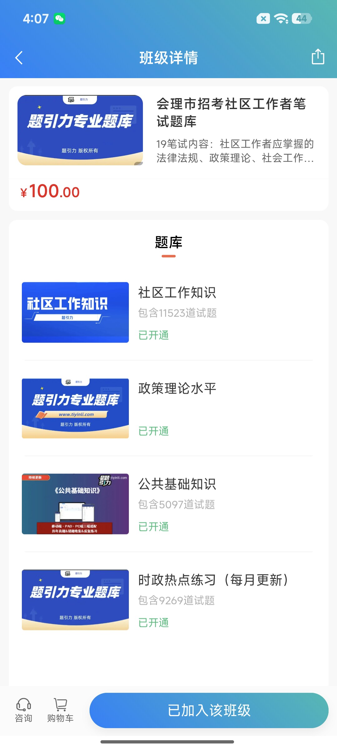 Screenshot_2026-08-24-16-07-59-720_cn.ixunke.appqe.jpg