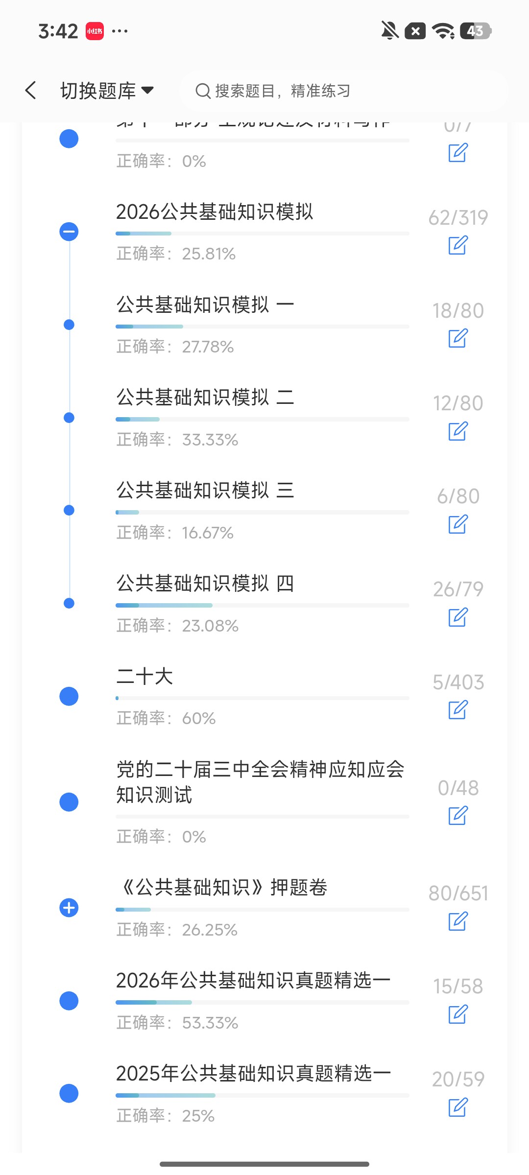 Screenshot_2026-09-21-15-42-14-772_cn.ixunke.appqe.jpg