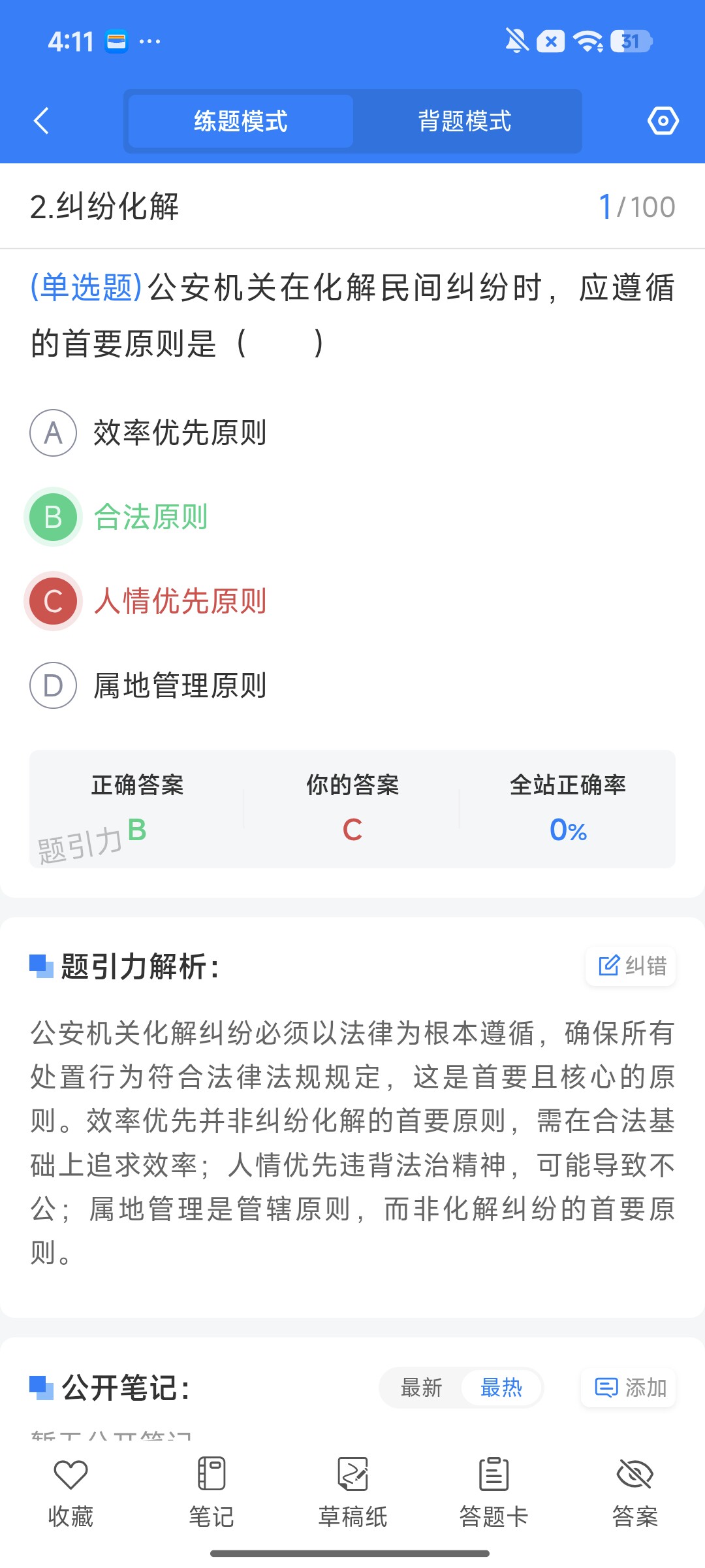 Screenshot_2026-08-13-16-11-53-992_cn.ixunke.appqe.jpg