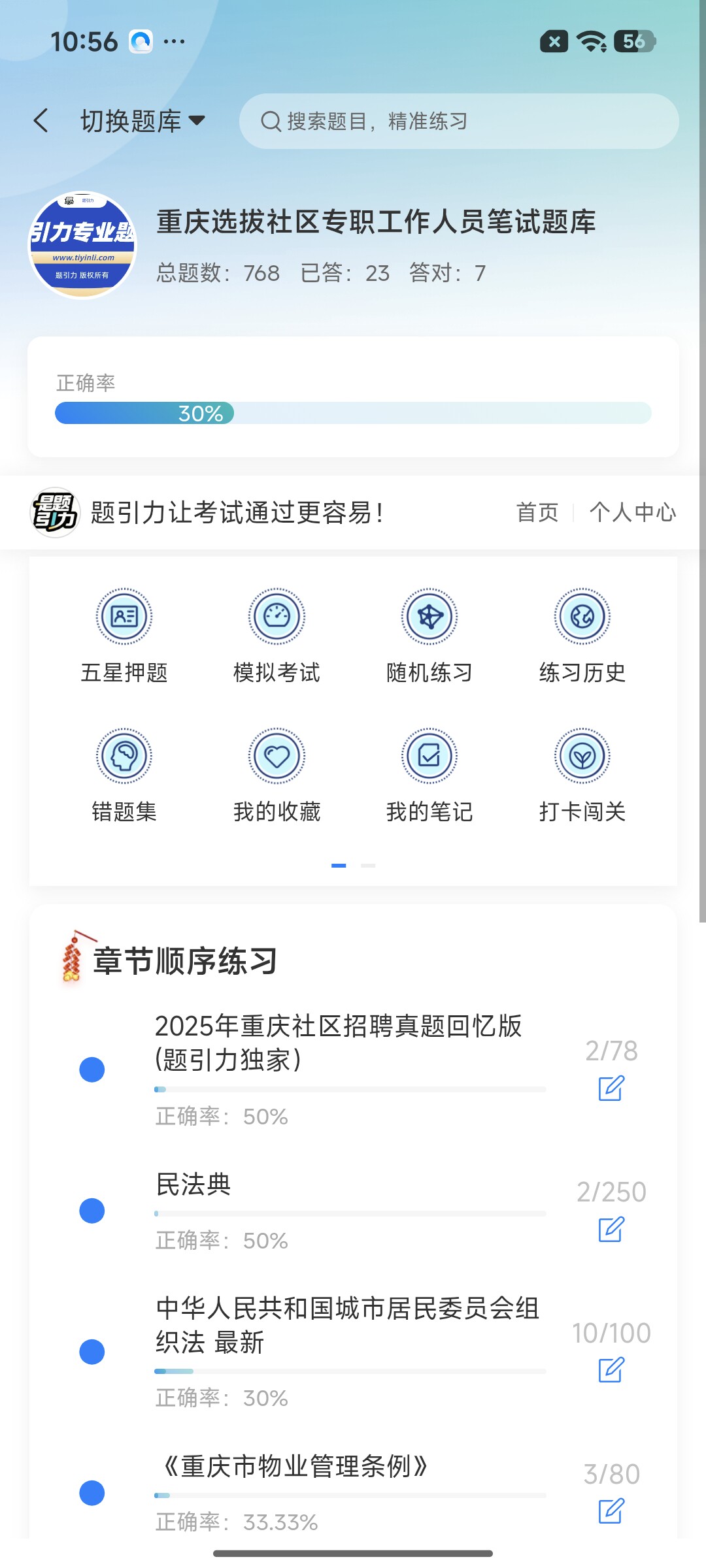 Screenshot_2026-09-02-10-56-40-074_cn.ixunke.appqe.jpg