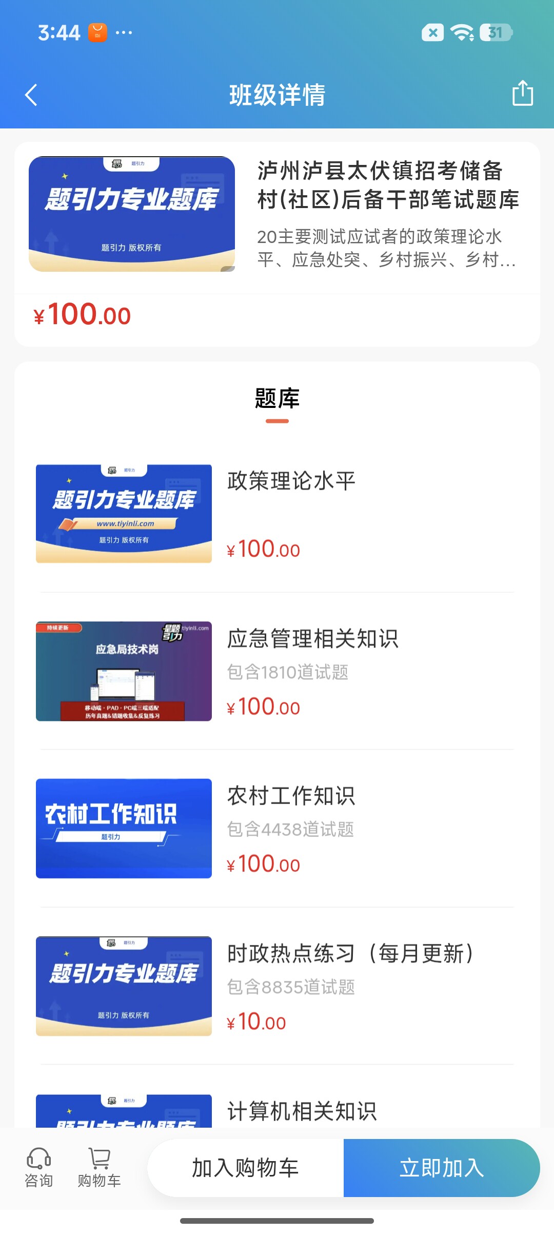 Screenshot_2026-07-24-15-44-26-439_cn.ixunke.appqe.jpg