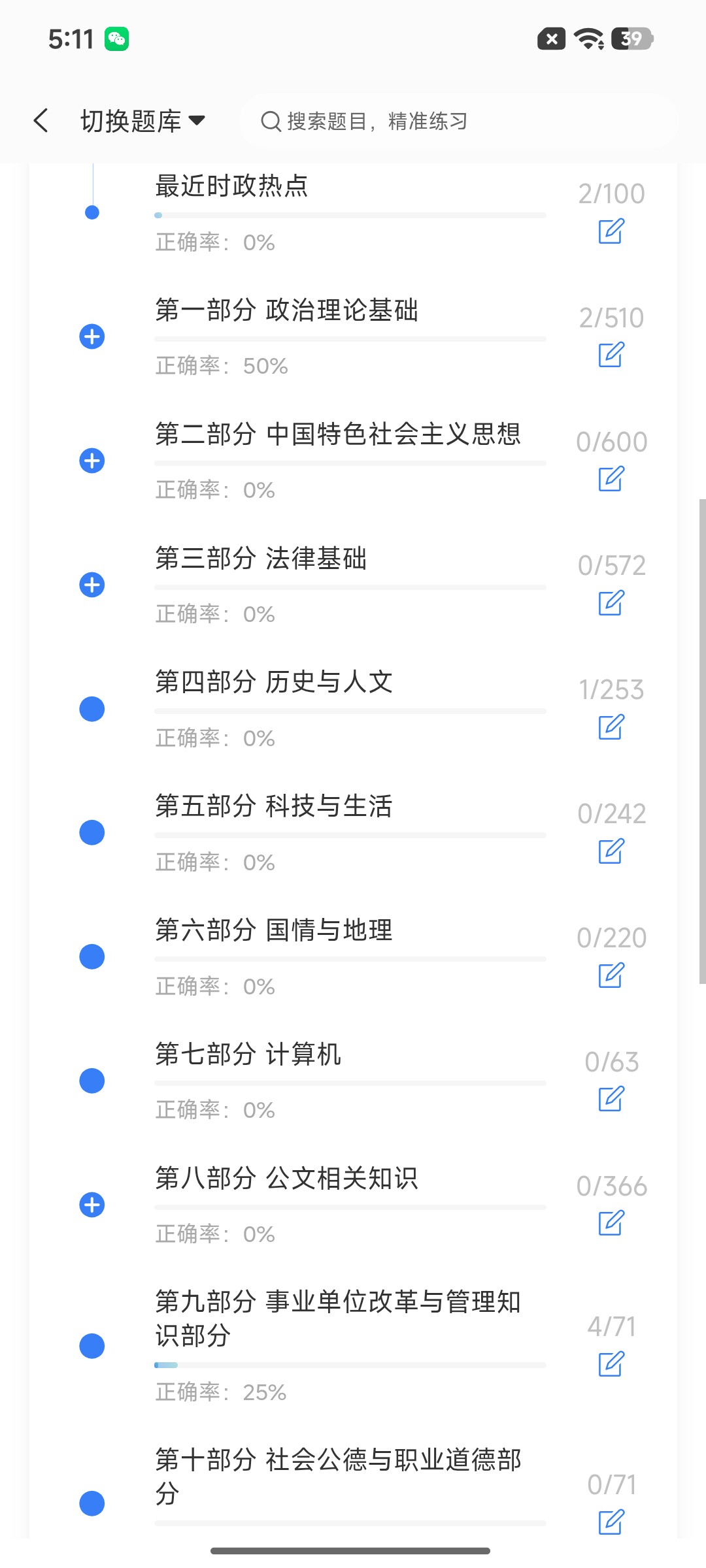 Screenshot_2026-08-24-17-11-05-046_cn.ixunke.appqe.jpg