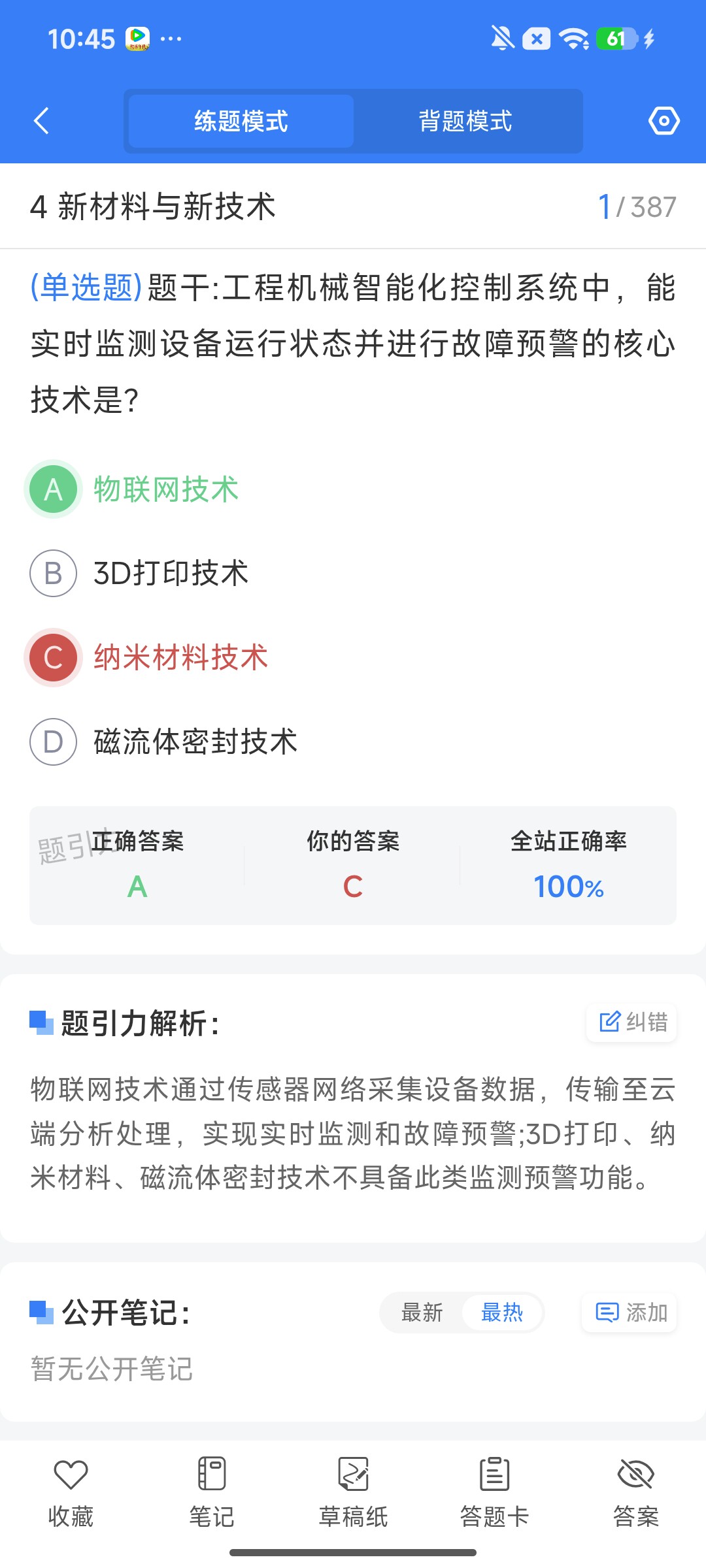 Screenshot_2026-08-03-10-45-35-434_cn.ixunke.appqe.jpg