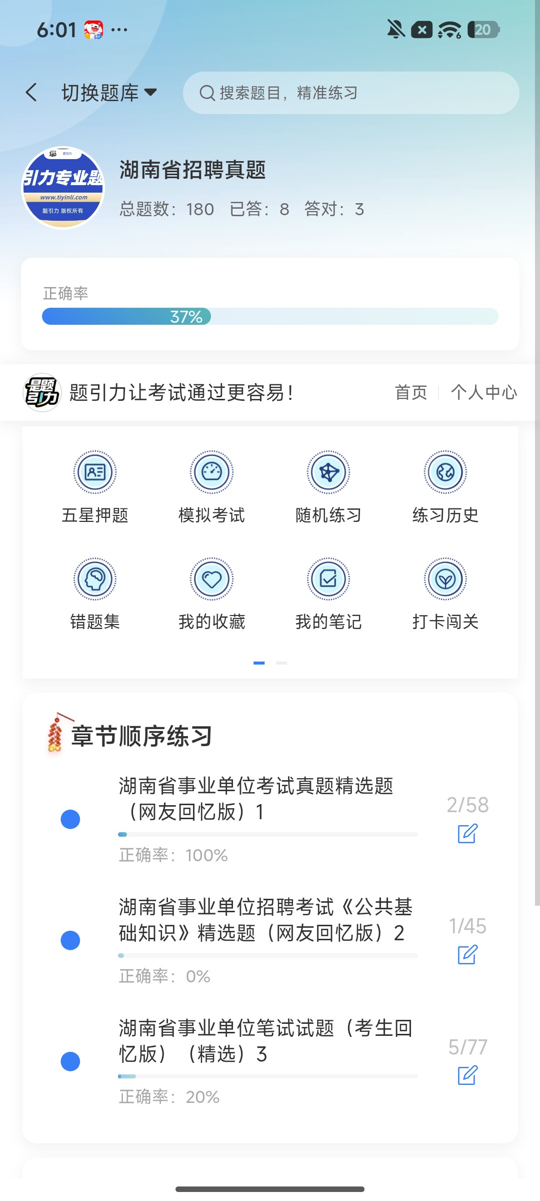 Screenshot_2026-08-04-18-01-20-044_cn.ixunke.appqe.jpg