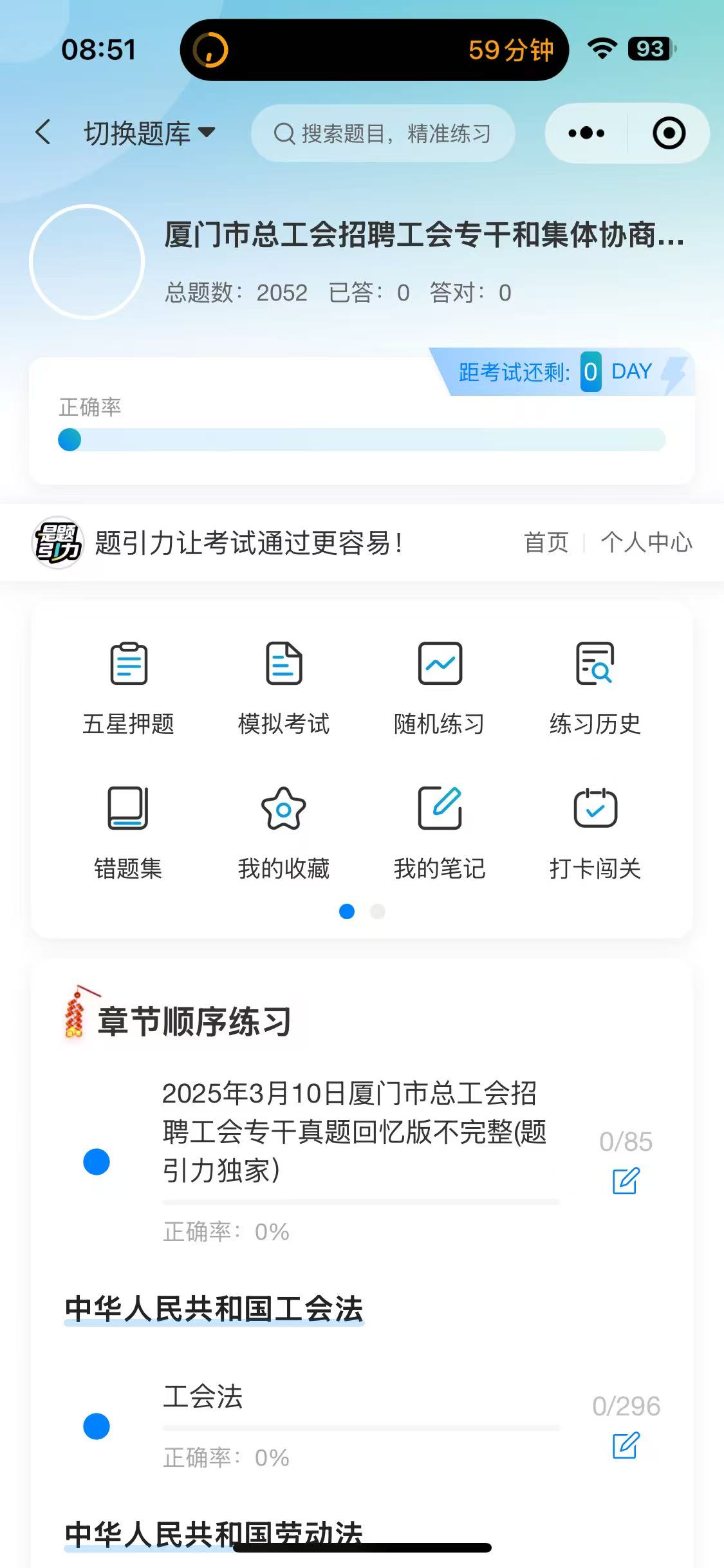 厦门总工会软件2.jpg